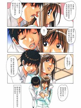 [魔劍個人漢化] [大人の寓話 (山田太郎(仮名))] 侵蝕 EROSION08_005