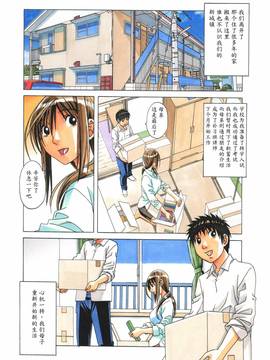 [魔劍個人漢化] [大人の寓話 (山田太郎(仮名))] 侵蝕 EROSION08_006