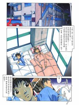 [魔劍個人漢化] [大人の寓話 (山田太郎(仮名))] 侵蝕 EROSION08_007