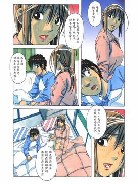 [魔劍個人漢化] [大人の寓話 (山田太郎(仮名))] 侵蝕 EROSION08_009