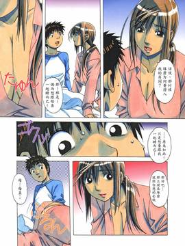 [魔劍個人漢化] [大人の寓話 (山田太郎(仮名))] 侵蝕 EROSION08_011