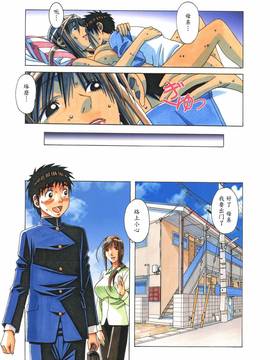 [魔劍個人漢化] [大人の寓話 (山田太郎(仮名))] 侵蝕 EROSION08_024