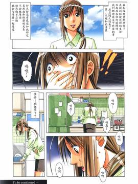 [魔劍個人漢化] [大人の寓話 (山田太郎(仮名))] 侵蝕 EROSION08_025