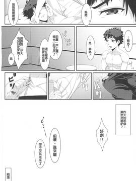 [MEGA巨莖怪漢化] (C91) [試行屋] 頼光ママと一夜の夢 (FateGrand Order)_022