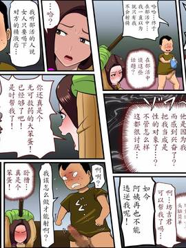 [魔劍個人漢化] [アルマロッソ] 家政婦とSEXする_018