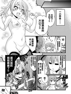 [しろくま]大きくなりたいのはそこじゃない！！_92