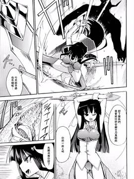 [焔すばる] WITCH HUNTER HUNT [中国翻訳]_04_WHH01_128