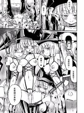 [焔すばる] WITCH HUNTER HUNT [中国翻訳]_58_WHH03_173
