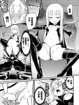 [焔すばる] 吸血姫カルミラ 第1話 [中国翻訳] [DL版]__0010