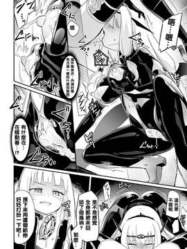 [焔すばる] 吸血姫カルミラ 第1話 [中国翻訳] [DL版]__0011