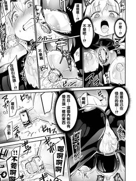 [焔すばる] 吸血姫カルミラ 第1話 [中国翻訳] [DL版]__0012