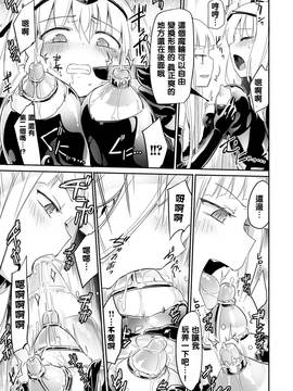 [焔すばる] 吸血姫カルミラ 第1話 [中国翻訳] [DL版]__0014