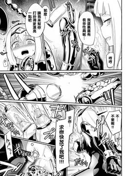 [焔すばる] 吸血姫カルミラ 第1話 [中国翻訳] [DL版]__0016