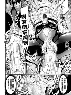 [焔すばる] 吸血姫カルミラ 第1話 [中国翻訳] [DL版]__0017