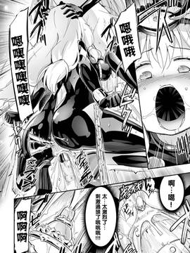 [焔すばる] 吸血姫カルミラ 第1話 [中国翻訳] [DL版]__0021