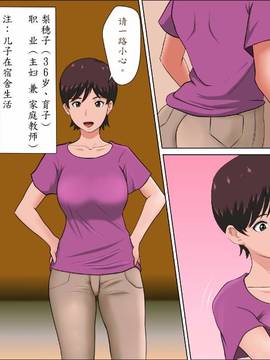 [魔劍個人漢化] [アルマロッソ] 妻が家庭教師で油斷しすぎている!_002