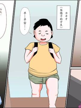 [魔劍個人漢化] [アルマロッソ] 妻が家庭教師で油斷しすぎている!_003