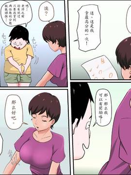 [魔劍個人漢化] [アルマロッソ] 妻が家庭教師で油斷しすぎている!_004