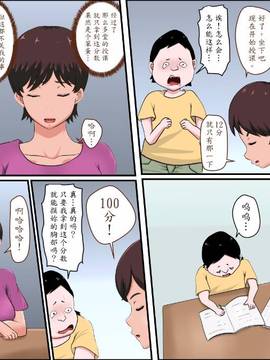 [魔劍個人漢化] [アルマロッソ] 妻が家庭教師で油斷しすぎている!_005