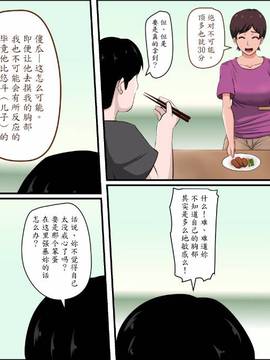 [魔劍個人漢化] [アルマロッソ] 妻が家庭教師で油斷しすぎている!_006