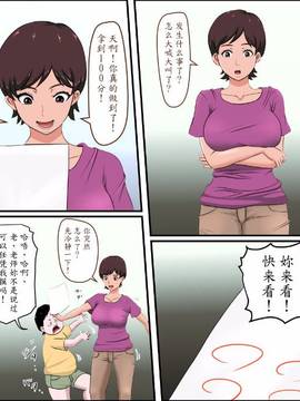 [魔劍個人漢化] [アルマロッソ] 妻が家庭教師で油斷しすぎている!_007