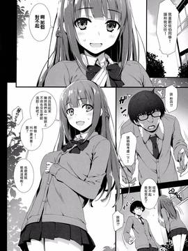 [无毒汉化组] (C91) [無限軌道A (トモセシュンサク)] フラれてくやしかったので仕方なく催眠で彼女にしてみました。_005