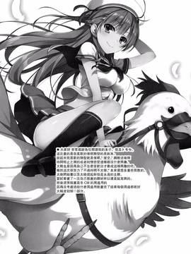 [无毒汉化组] (C91) [無限軌道A (トモセシュンサク)] フラれてくやしかったので仕方なく催眠で彼女にしてみました。_019