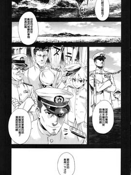 (C91) [Fatalpulse (朝凪)] VictimGirls22 女王鹿島の調教日誌 + 画礫24 (艦隊これくしょん -艦これ-) [中国翻訳]_002