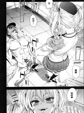 (C91) [Fatalpulse (朝凪)] VictimGirls22 女王鹿島の調教日誌 + 画礫24 (艦隊これくしょん -艦これ-) [中国翻訳]_003