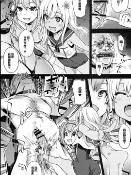 (C91) [Fatalpulse (朝凪)] VictimGirls22 女王鹿島の調教日誌 + 画礫24 (艦隊これくしょん -艦これ-) [中国翻訳]_008