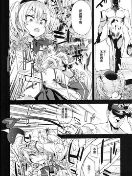 (C91) [Fatalpulse (朝凪)] VictimGirls22 女王鹿島の調教日誌 + 画礫24 (艦隊これくしょん -艦これ-) [中国翻訳]_015