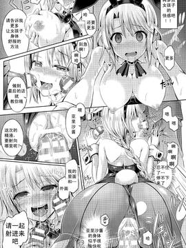 [谷口さん] -魂-INSERT LEVEL 合集_3 (16)