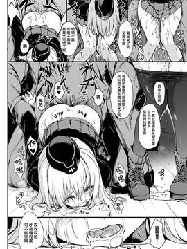 [无毒汉化组] (C91) [きょくちょ局 (きょくちょ)] 黒森峰凌辱 (ガールズ&パンツァー)_020