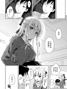 [無邪気漢化組] (C91) [HitenKei (Hiten)] R.E.I.N.A_019