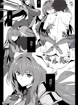 [无毒汉化组] (C91) [ほっけばいん! (はるこん)] AH! MY MISTRESS! (FateGrand Order)_017