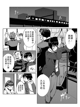 [Den個人漢化] [たもん] どきどきタイム・パラダイス 5_076