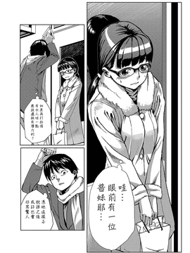 [Den個人漢化] [たもん] どきどきタイム・パラダイス 5_077