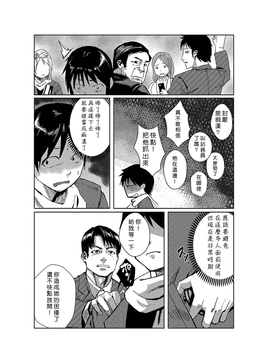 [Den個人漢化] [たもん] どきどきタイム・パラダイス 5_080