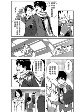 [Den個人漢化] [たもん] どきどきタイム・パラダイス 5_081