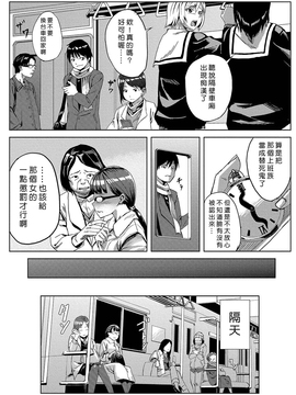 [Den個人漢化] [たもん] どきどきタイム・パラダイス 5_083