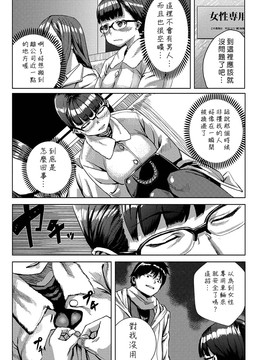 [Den個人漢化] [たもん] どきどきタイム・パラダイス 5_084