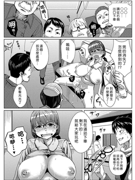 [Den個人漢化] [たもん] どきどきタイム・パラダイス 5_091