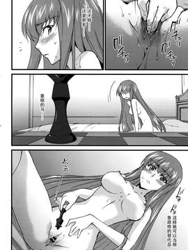 [臉腫漢化組] (C91) [Homura's R Comics (結城焔)] 仲良しカレンちゃん (コードギアス 反逆のルルーシュ)_010