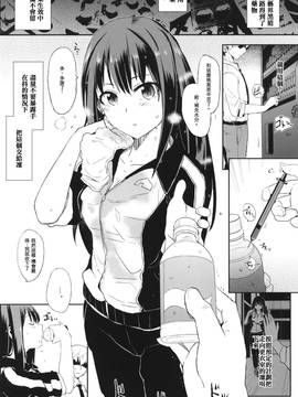 [沒有漢化] (C88) [闇に蠢く (どくろさん)] すいみんしぶりん + ペーパー (アイドルマスター シンデレラガールズ)_004