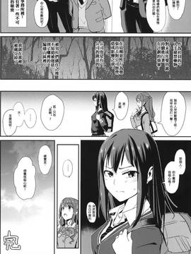 [沒有漢化] (C88) [闇に蠢く (どくろさん)] すいみんしぶりん + ペーパー (アイドルマスター シンデレラガールズ)_026