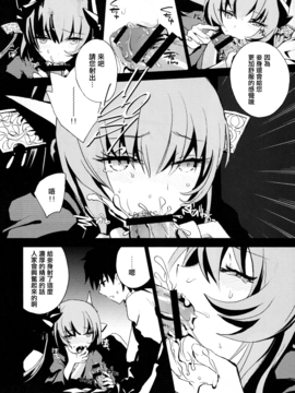 [无毒汉化组] (C91) [otochilu Cafe (黒田にちる、いづみやおとは)] マイルーム♥マイラブ (FateGrand Order)_014