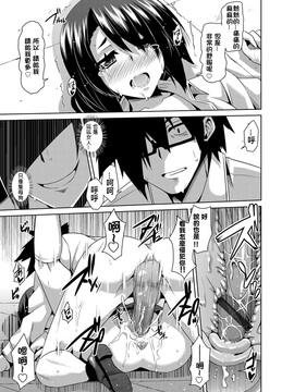 [肉そうきゅー] 学園淫具教育 ～怪しい道具で美少女を調教三昧 [中国翻訳] [DL版]_012
