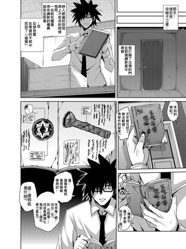 [肉そうきゅー] 学園淫具教育 ～怪しい道具で美少女を調教三昧 [中国翻訳] [DL版]_037