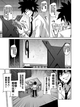 [肉そうきゅー] 学園淫具教育 ～怪しい道具で美少女を調教三昧 [中国翻訳] [DL版]_038