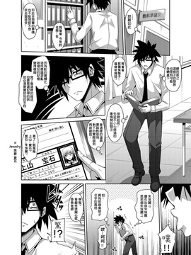[肉そうきゅー] 学園淫具教育 ～怪しい道具で美少女を調教三昧 [中国翻訳] [DL版]_039